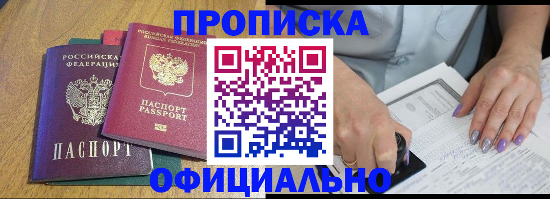 временная регистрация гарантия в Чебаркуле