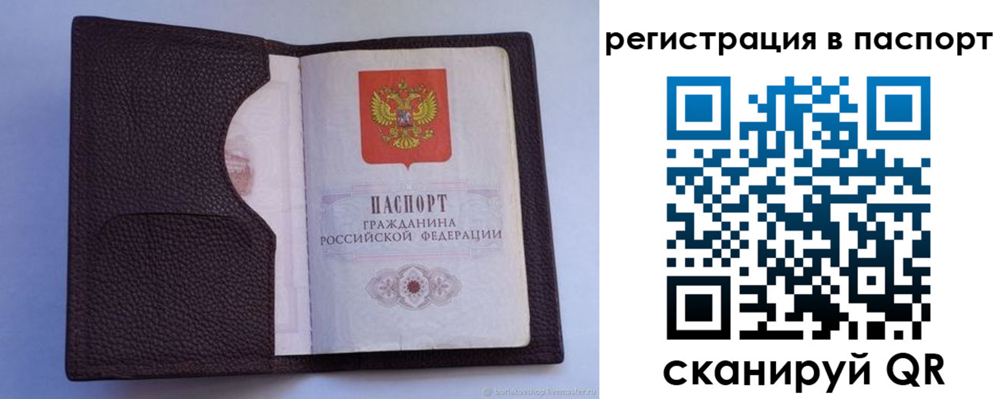 временная регистрация в квартире в Чебаркуле