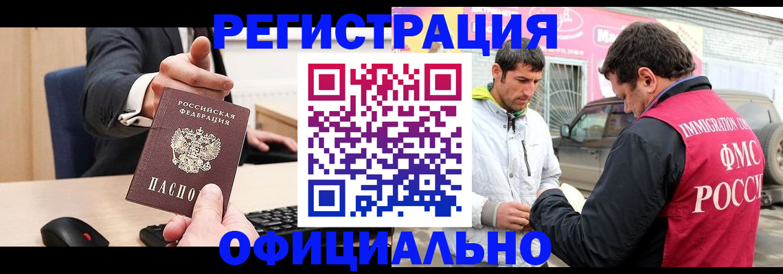 где прописаться в Чебаркуле