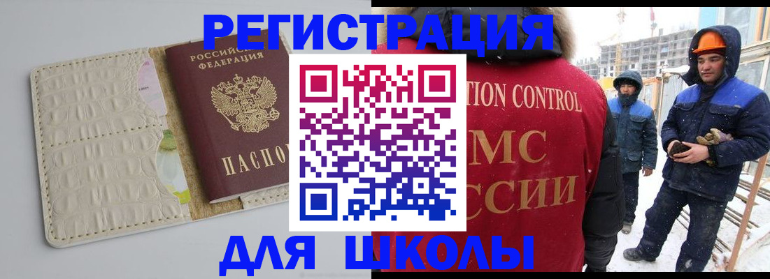 временная регистрация госуслуги в Чебаркуле