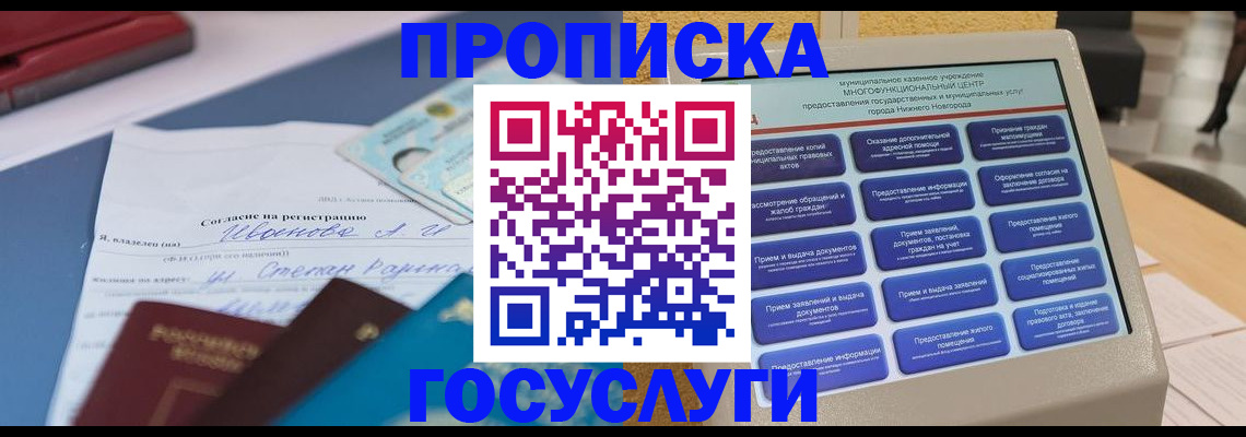 миграционный учет в Чебаркуле