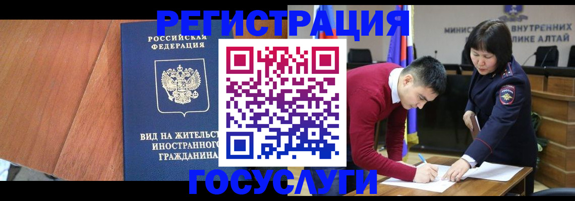 прописка законно в Чебаркуле