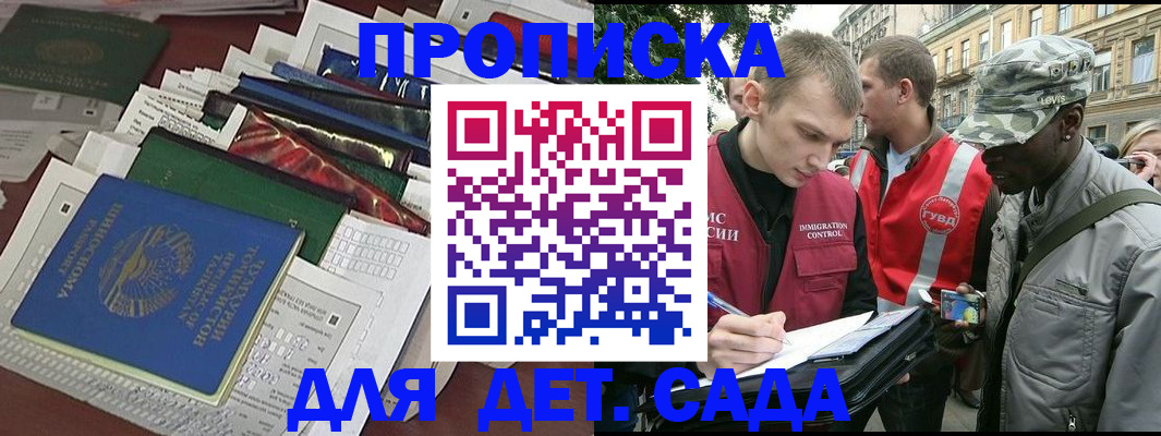 прописка для кредита в Чебаркуле