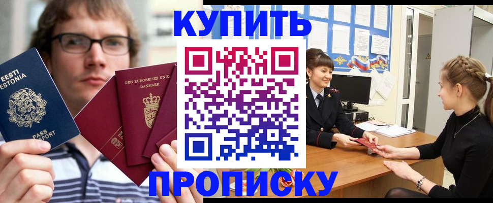 прописка паспорт в Чебаркуле
