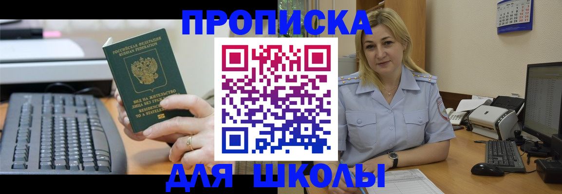 прописка паспорт в Чебаркуле