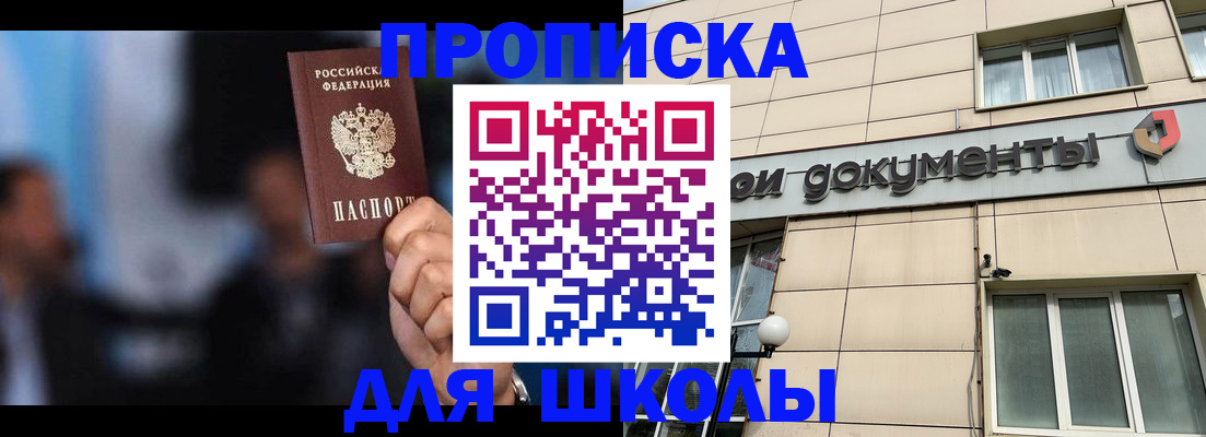 где прописаться в Чебаркуле