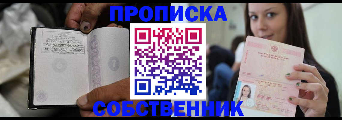 регистрация в Чебаркуле