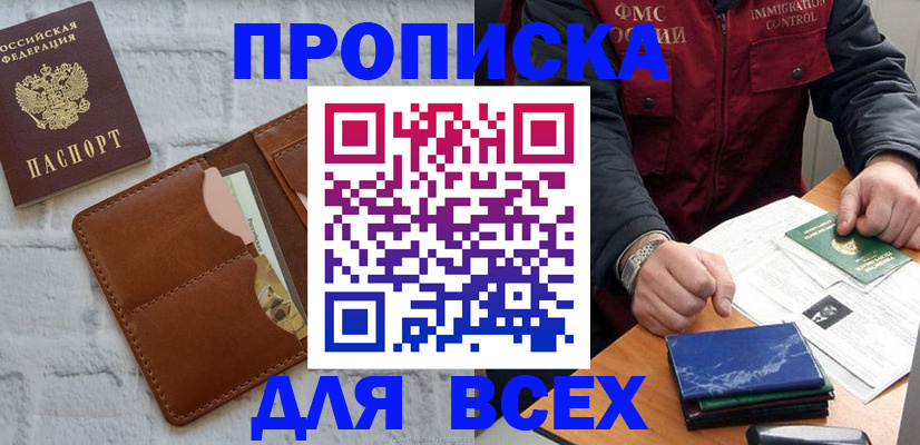найти адрес прописки в Чебаркуле