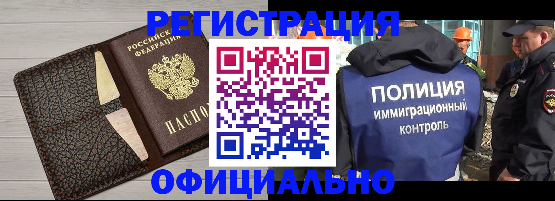 временная регистрация в Чебаркуле