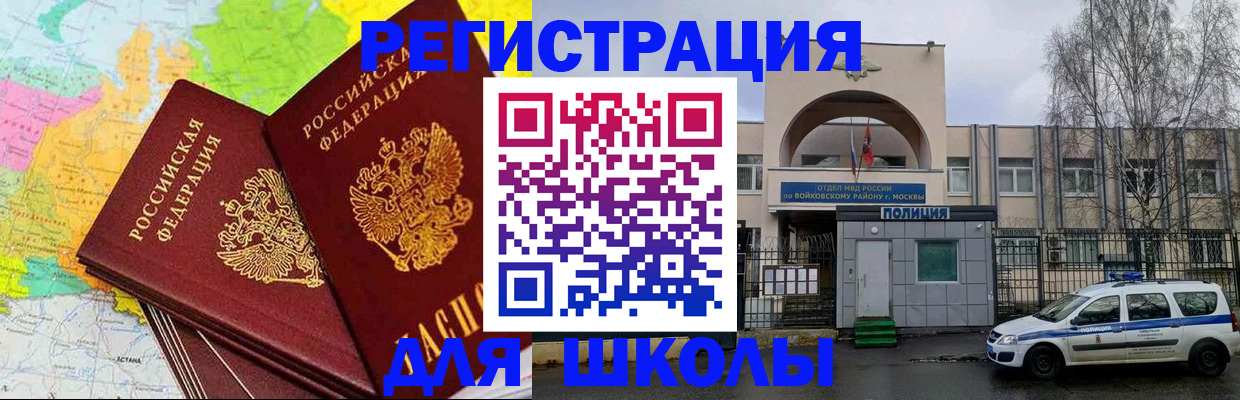 временная регистрация поиск в Чебаркуле